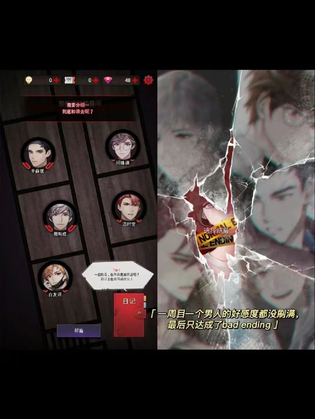 免费乙游❣️好刺激❗️世界末日也要谈恋爱‼️ 3