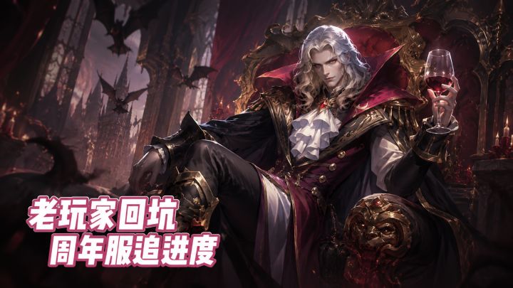 老玩家回坑正当时!战争之轮周年服追进度更轻松截图