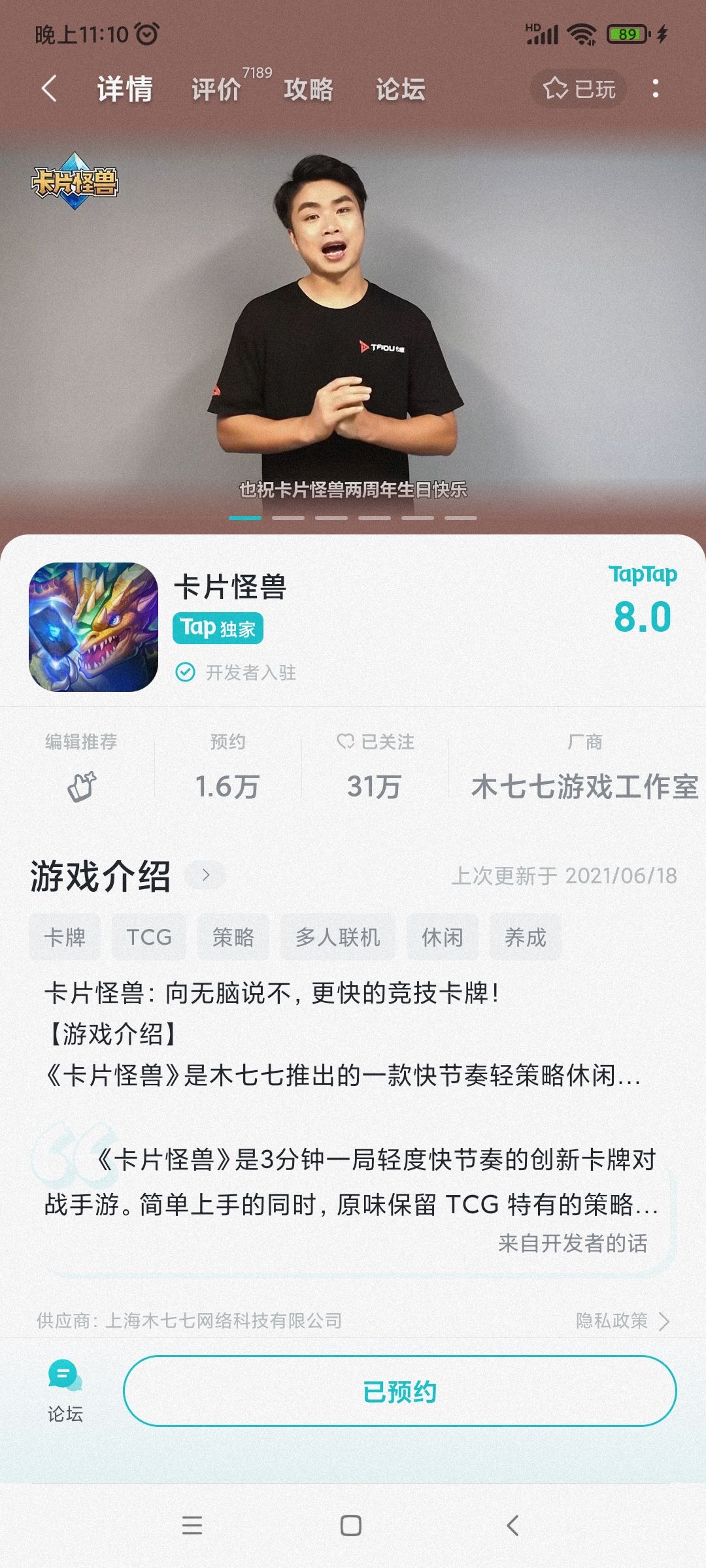 TapTap