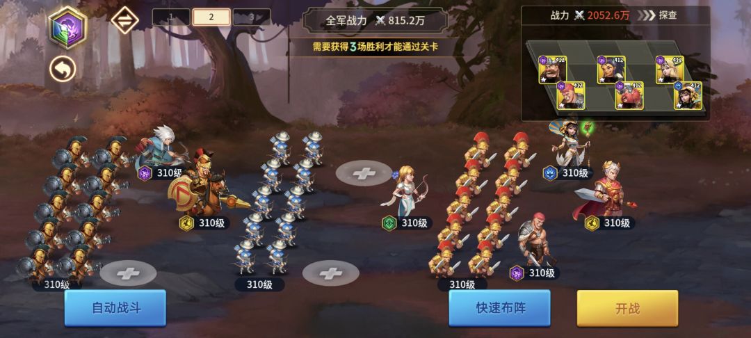 阵容分享 2