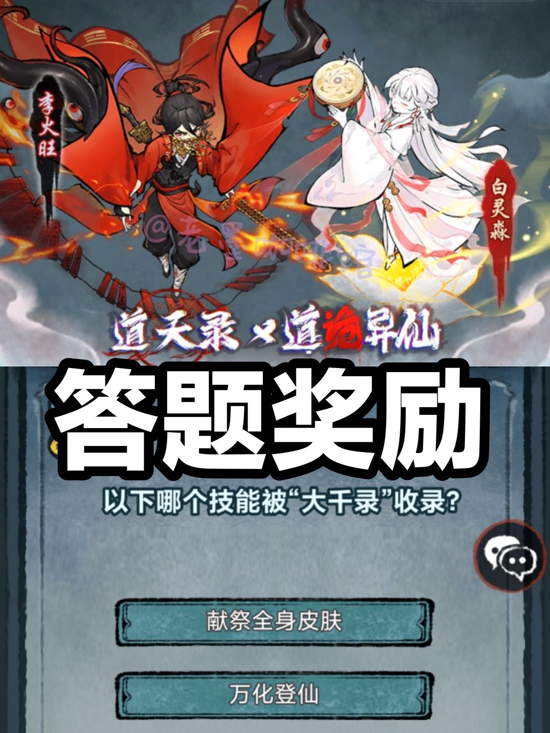 起猛了🤣‼️我居然在Tap玩到了《道诡异仙》‼️ 3