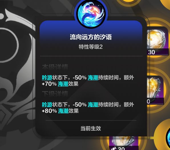 人鱼不加强？3个2级特性增伤总共只有60% 4