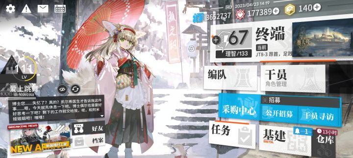 星熊还该换吗截图