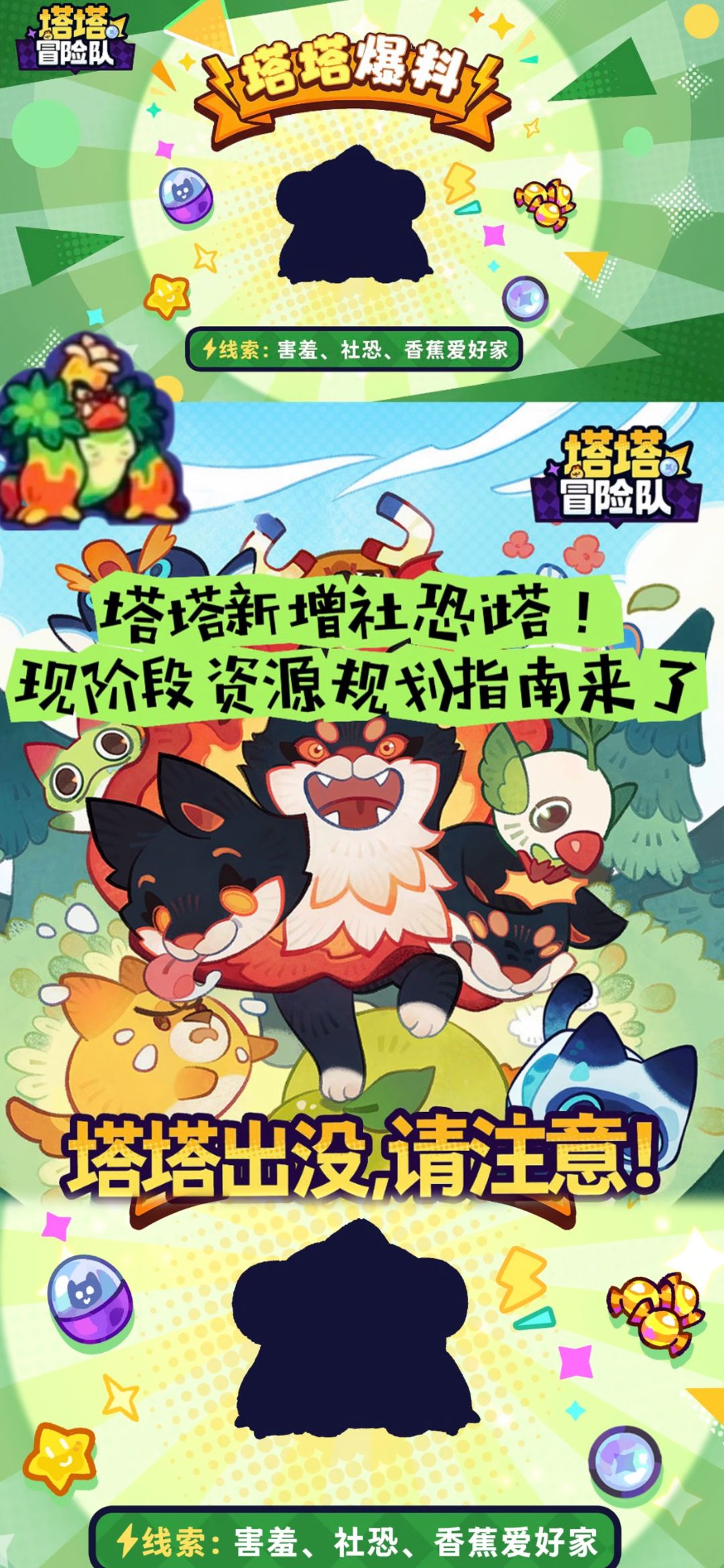 塔塔新增社恐i塔!现阶段资源规划指南来了 1
