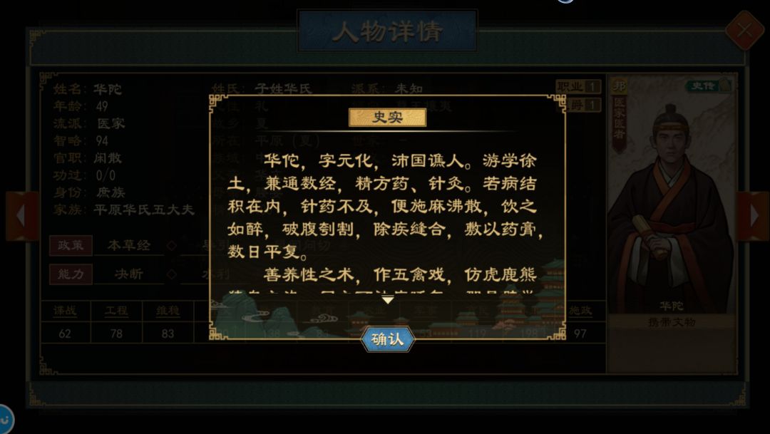 时间线刷到东汉末年 14