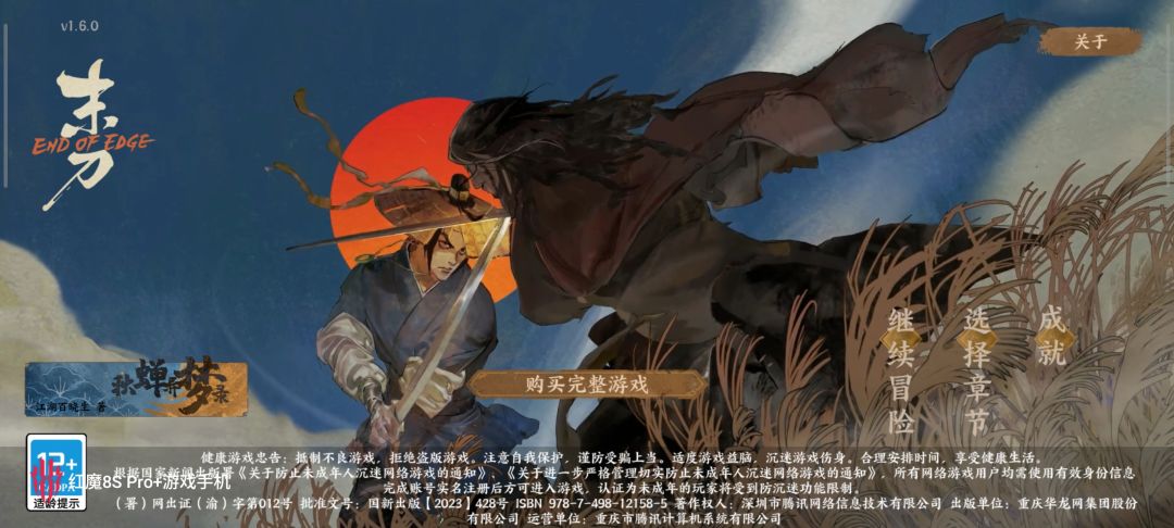 新概念买断制游戏 2