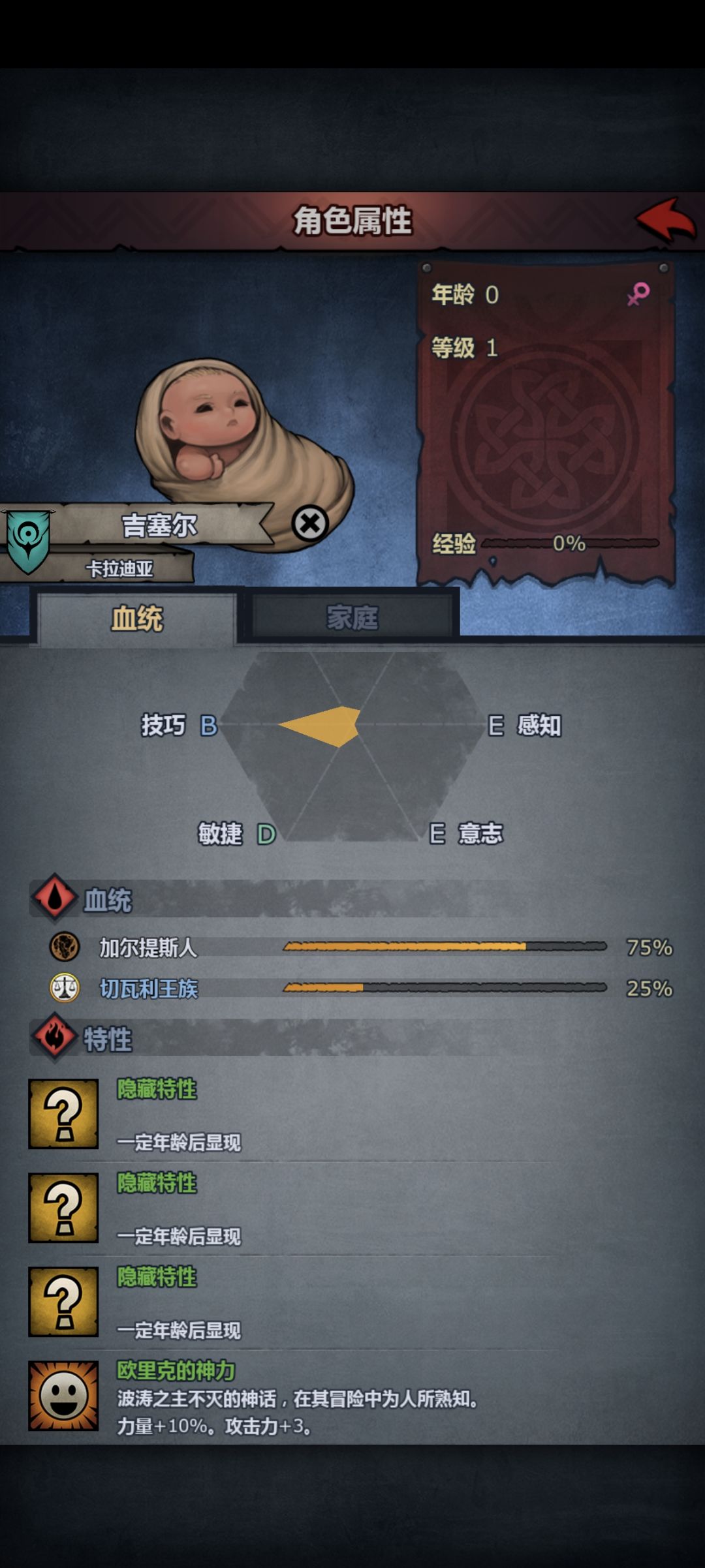 欧利克神力! 2