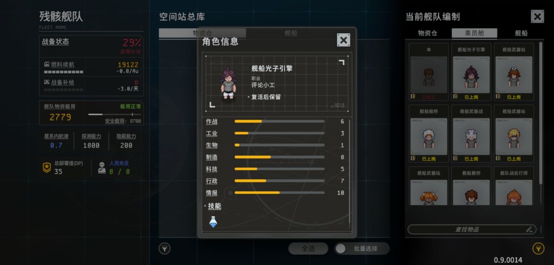 求解答!这哥们死我舰队里了 2