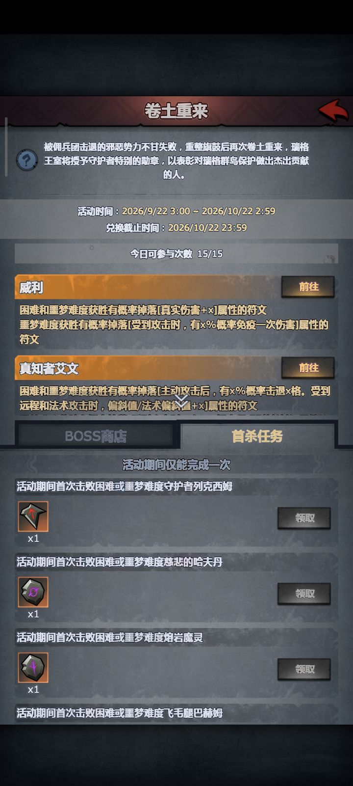 这里面哪几个简单一点啊,打了几个打不过,只能过困难神子截图