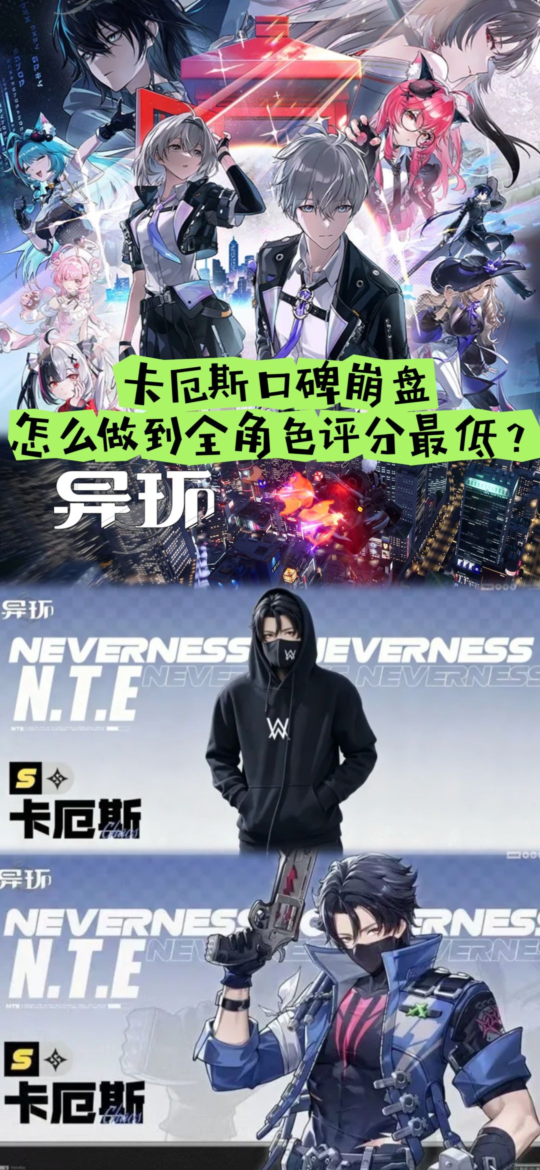 卡厄斯口碑崩盘,怎么做到全角色评分最低? 1