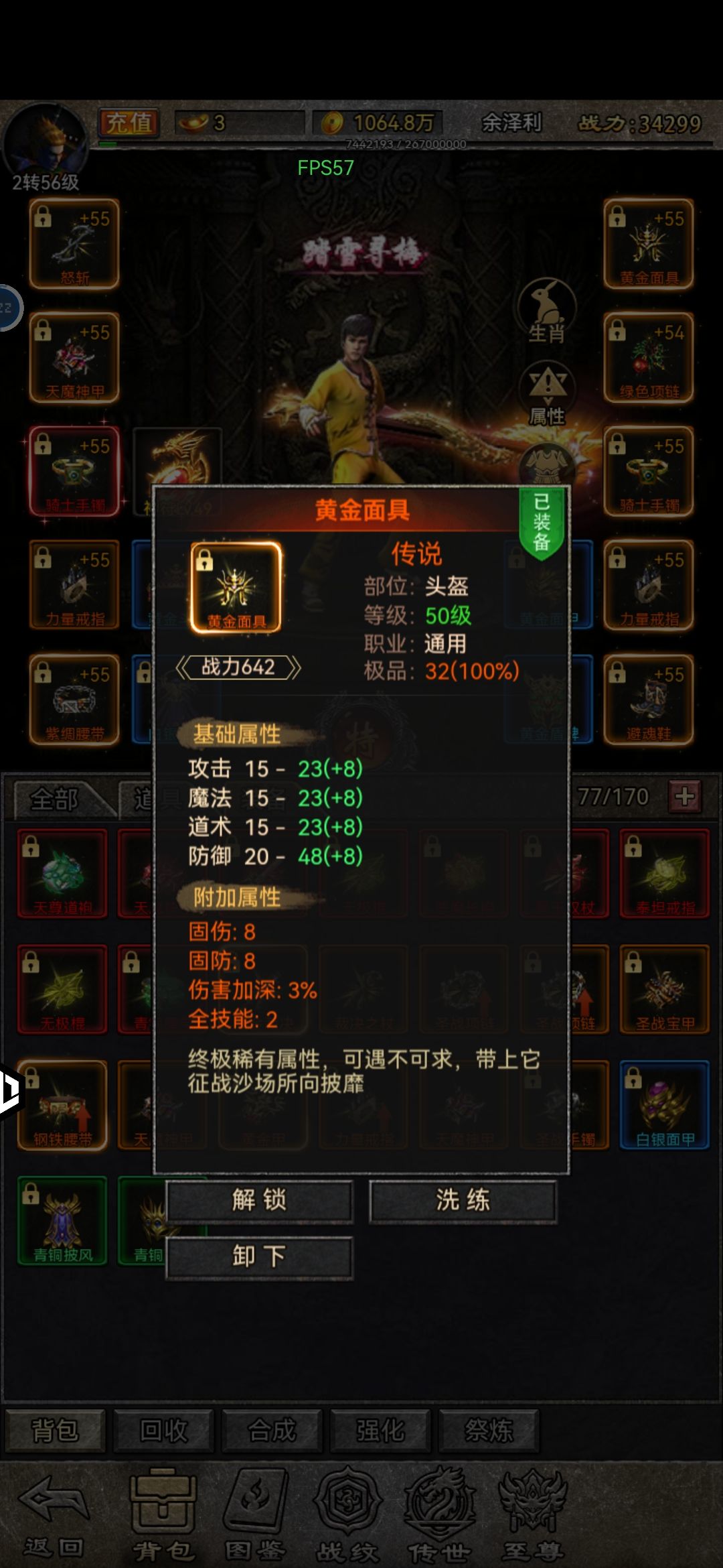 《深度剖析战士:万古至尊手游攻略》 3