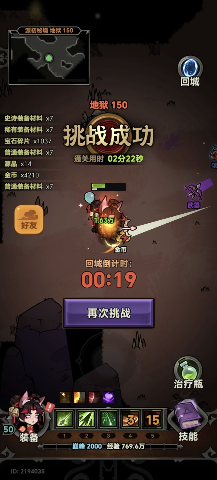 芜湖~纯单机零氪过150,留个纪念截图