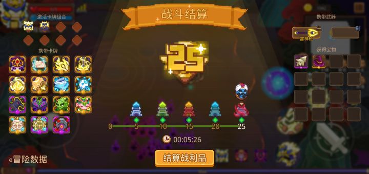历练手残党的福音啊截图