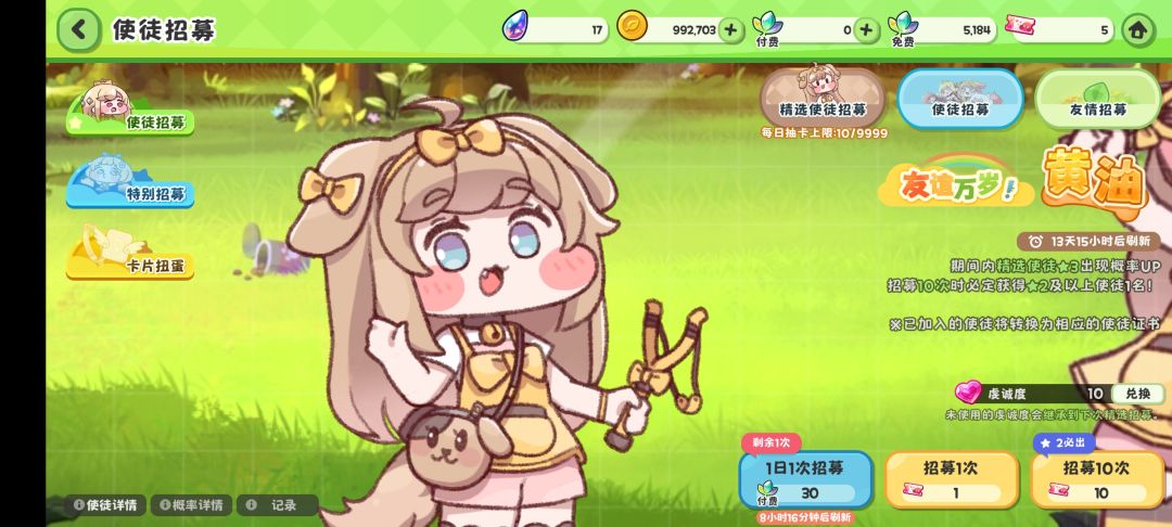 十发结束战斗 2