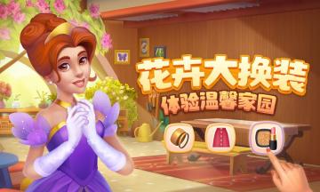 【参与有奖】版本更新：可爱山羊季，花卉换新装