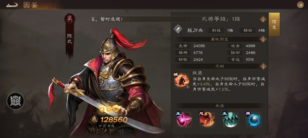 鸡肋or神将?居家必备的三星武将点评-第三弹 2