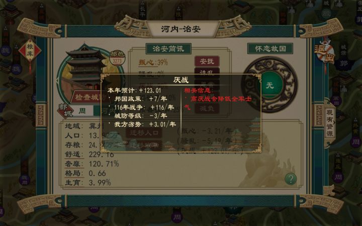 这个档还有救吗？截图