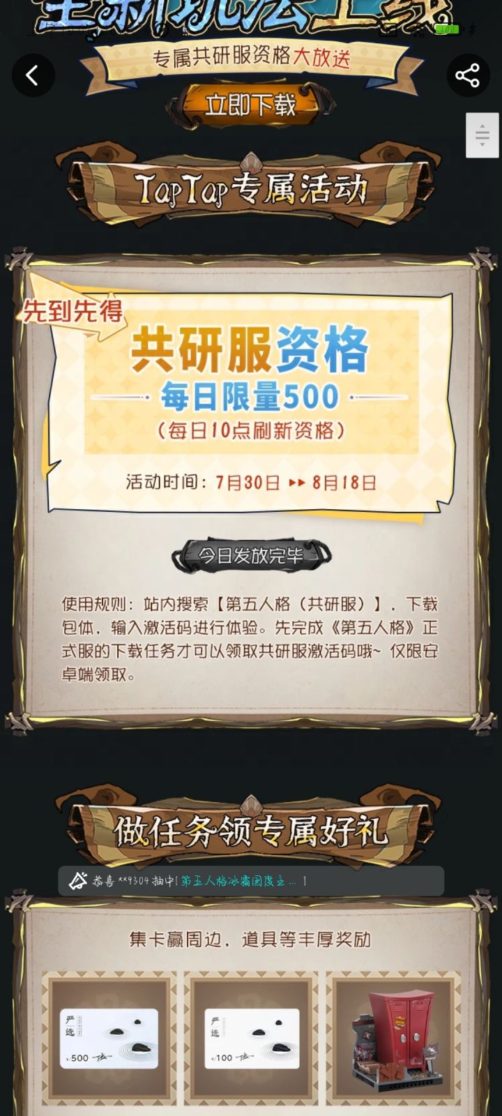 TapTap