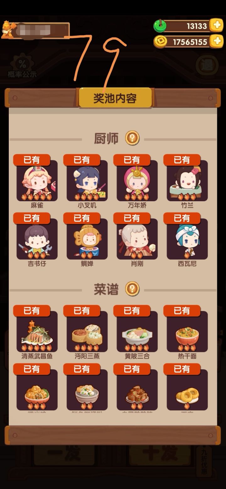 这次池子还挺浅的截图