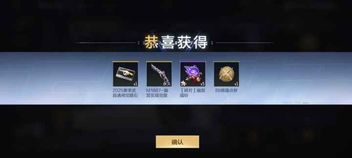 开箱子给开出来了截图