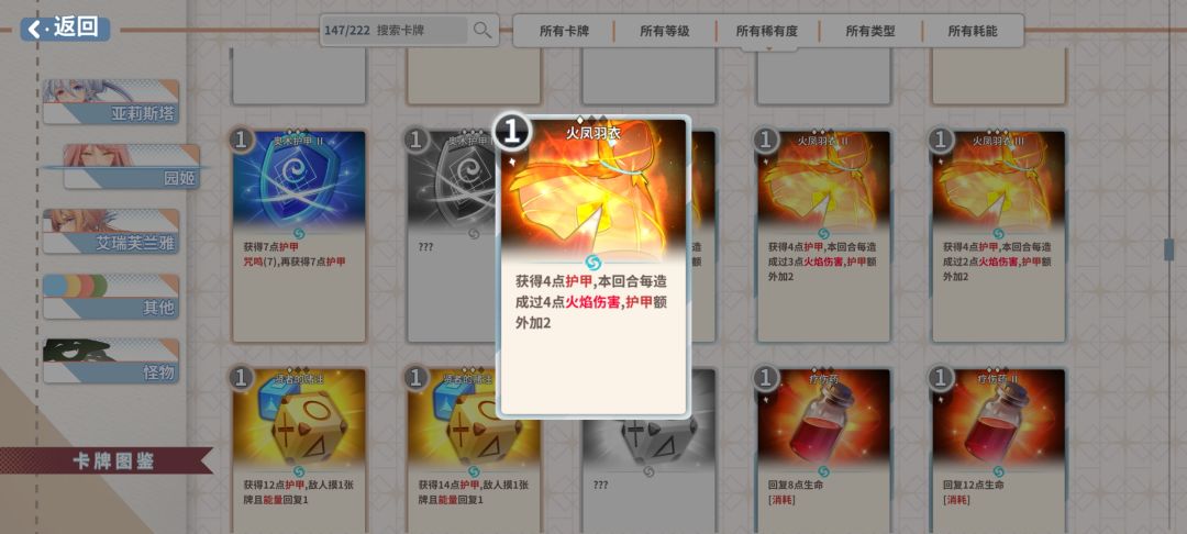 刚刚的更新出bug了吗 火衣不能叠甲了 1