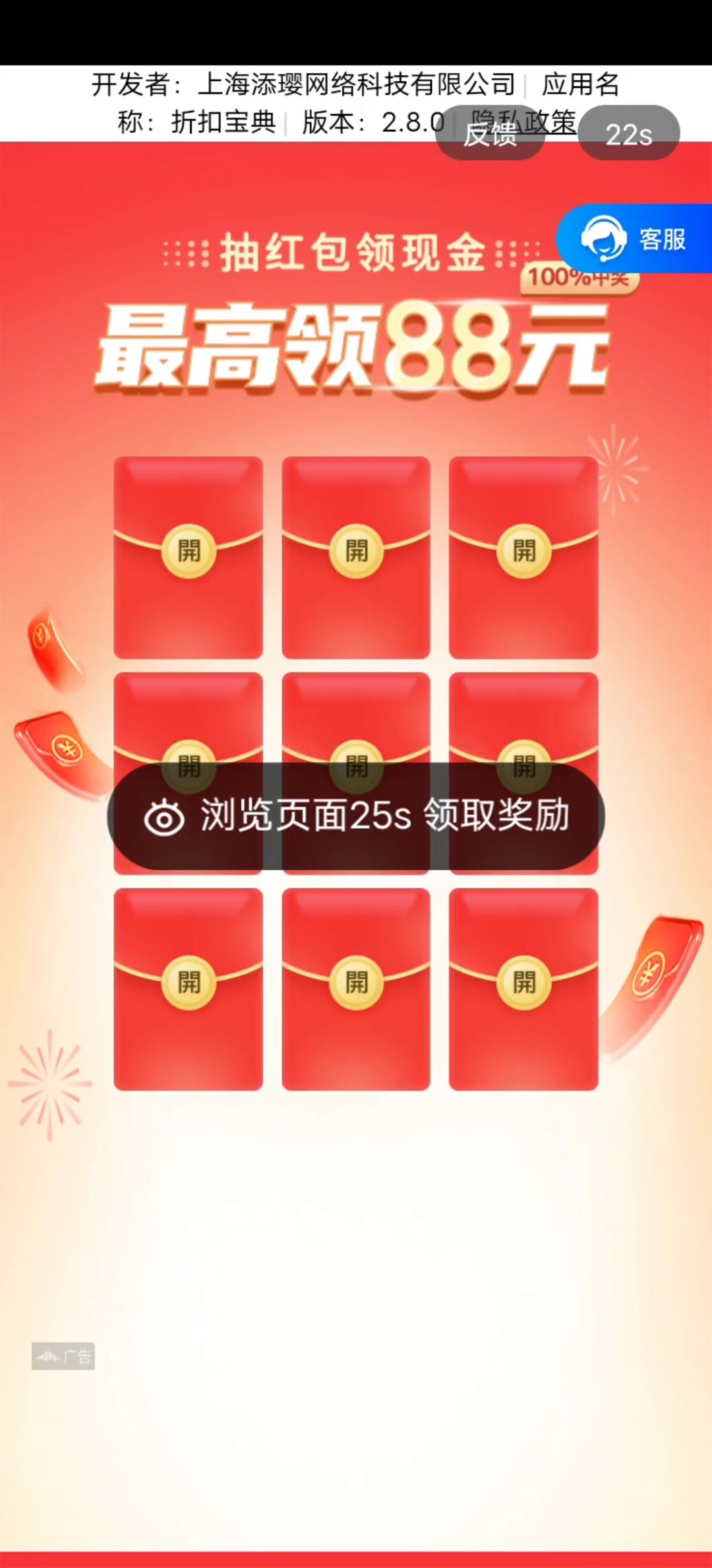 广告自动转跳 1