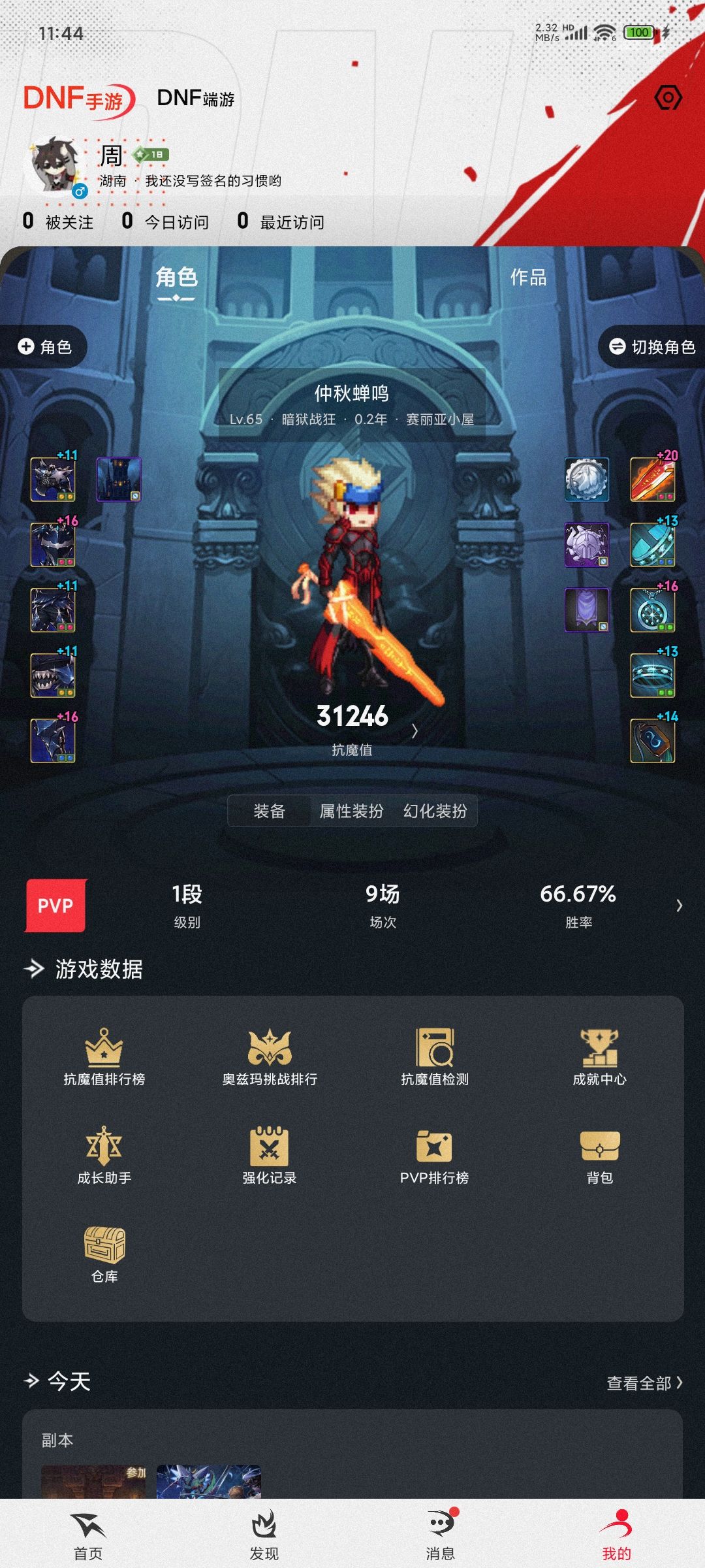 新手入坑DNF 2