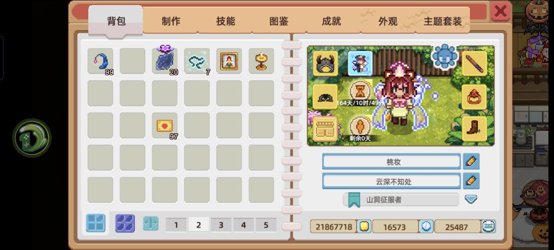 神秘探险商店券 1
