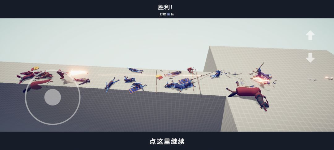 战役 2