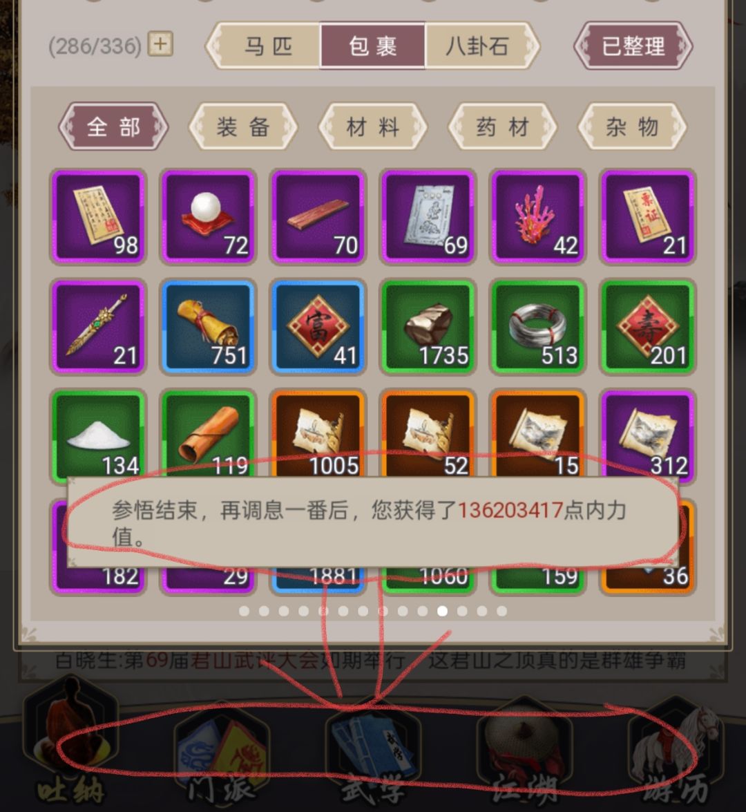 烦死了!就不能往下挪一挪吗? 1