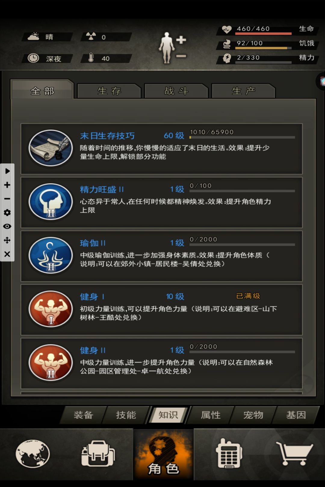 一图百级 2