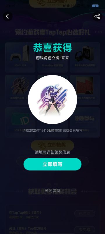 不知道啊，就预约一下，就它给了。