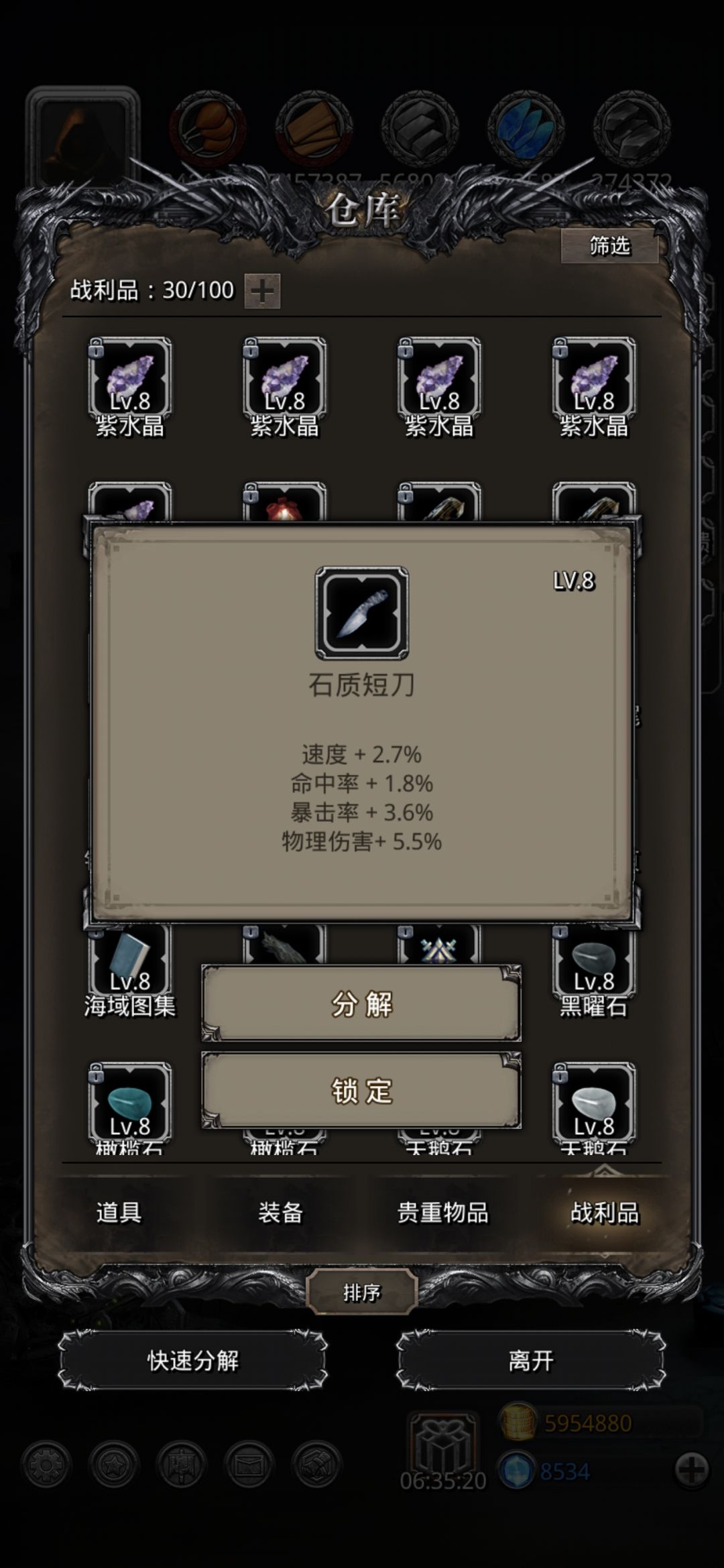 依旧是今日战利品品鉴 2