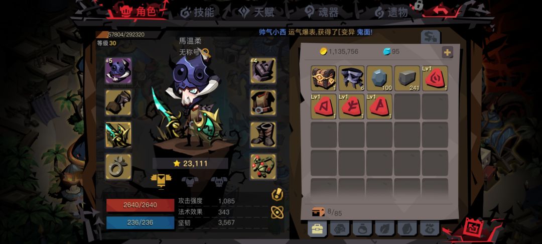 不知道怎么玩!! 2