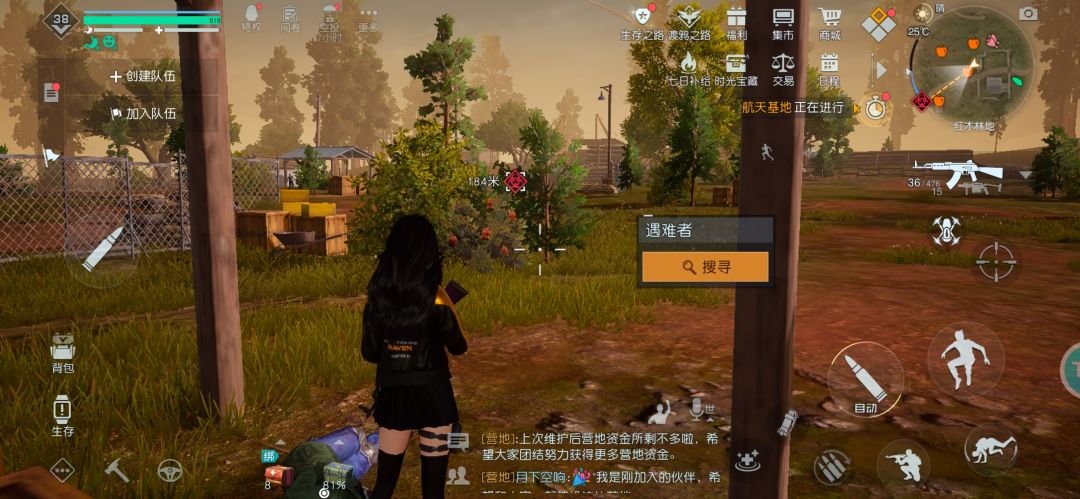 黎明觉醒任务:密信 2