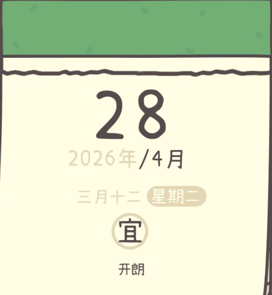 物品-惊叫鸡 1