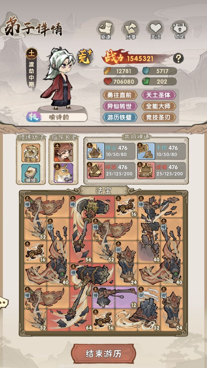 土系咋玩截图