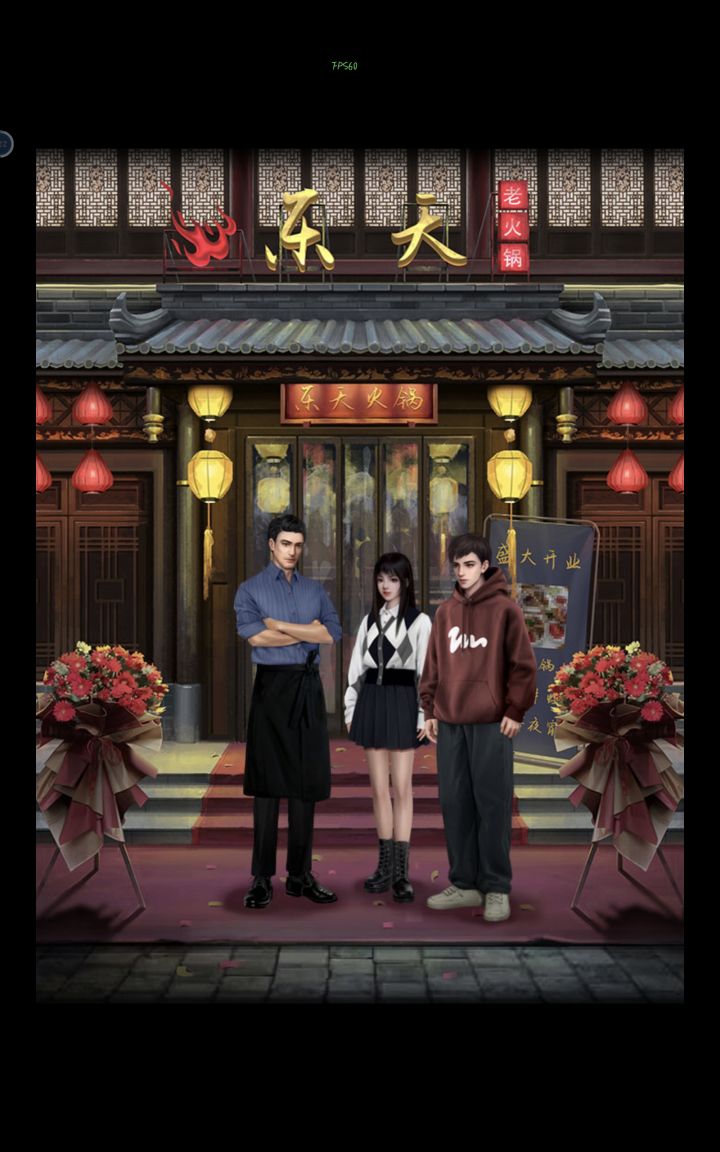 通关打卡截图