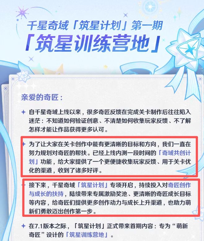 米哈游推出筑星计划！手把手教做游戏能签约 2