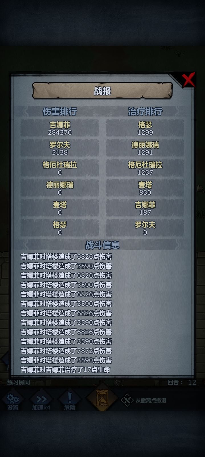 测试了一个魔弓单C的文明混分阵容截图
