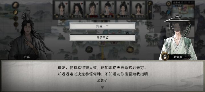 没有搜索键的npc截图