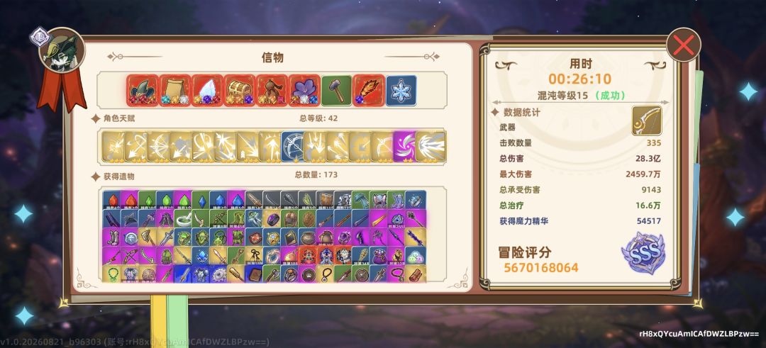 轮椅,战斗爽 2