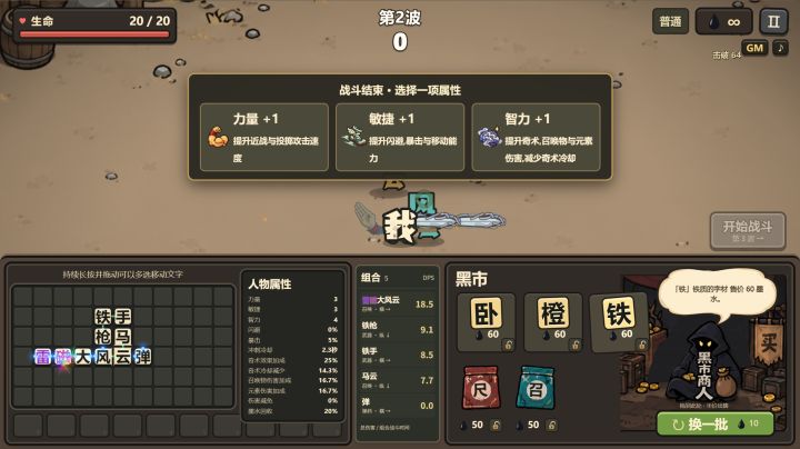 [文字乱斗]开发日志6截图