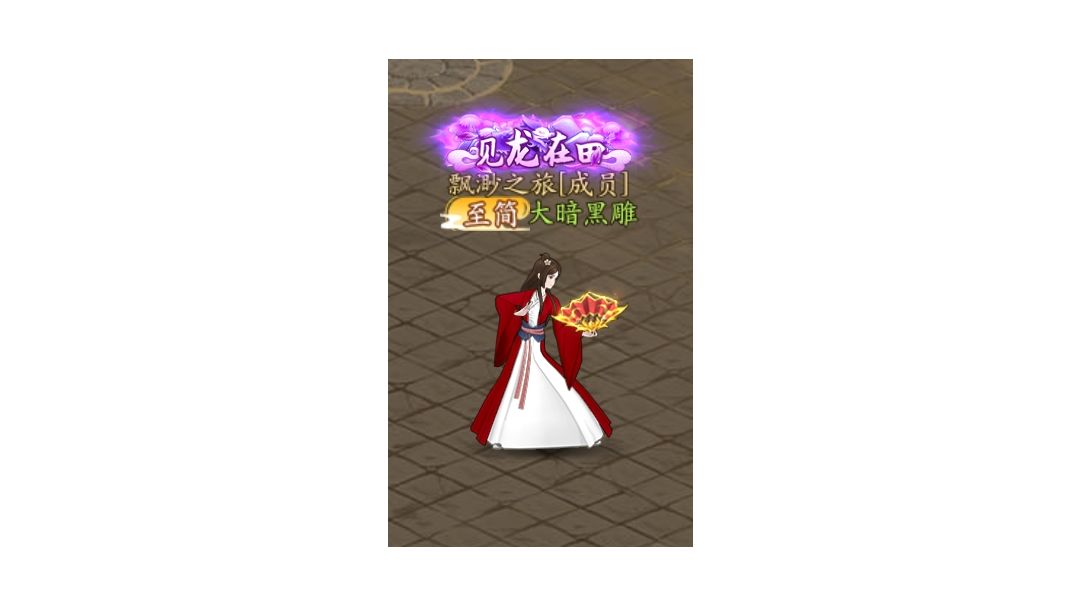 常见流派强度梯度排行榜(春节节奏榜)截图