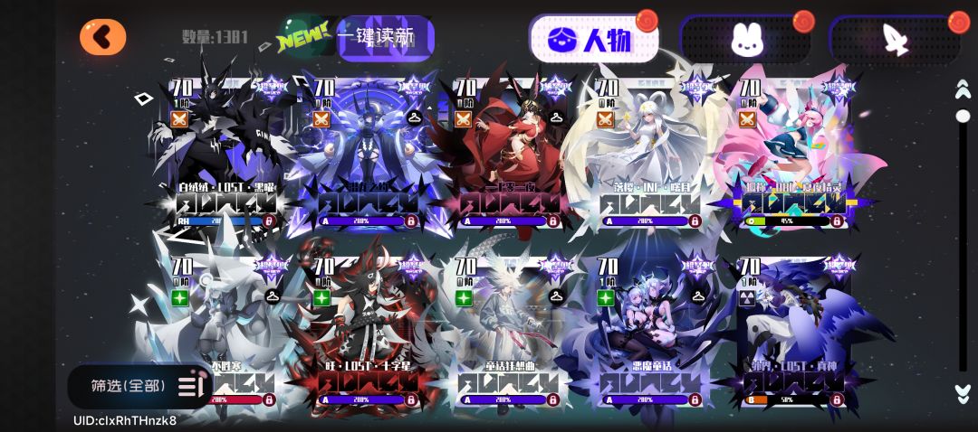 真心求教 2