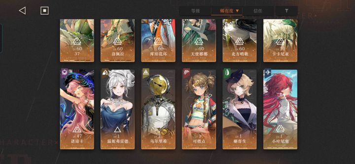 有没有大佬帮忙看看怎么配队和后续抽卡建议,感谢各位佬码字截图