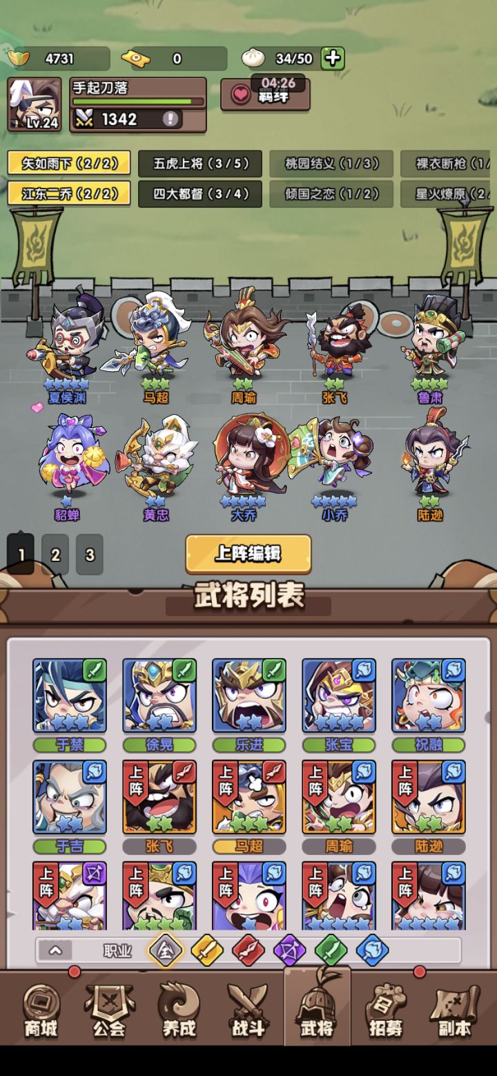 【阵容搭配】萌新弓系阵容截图