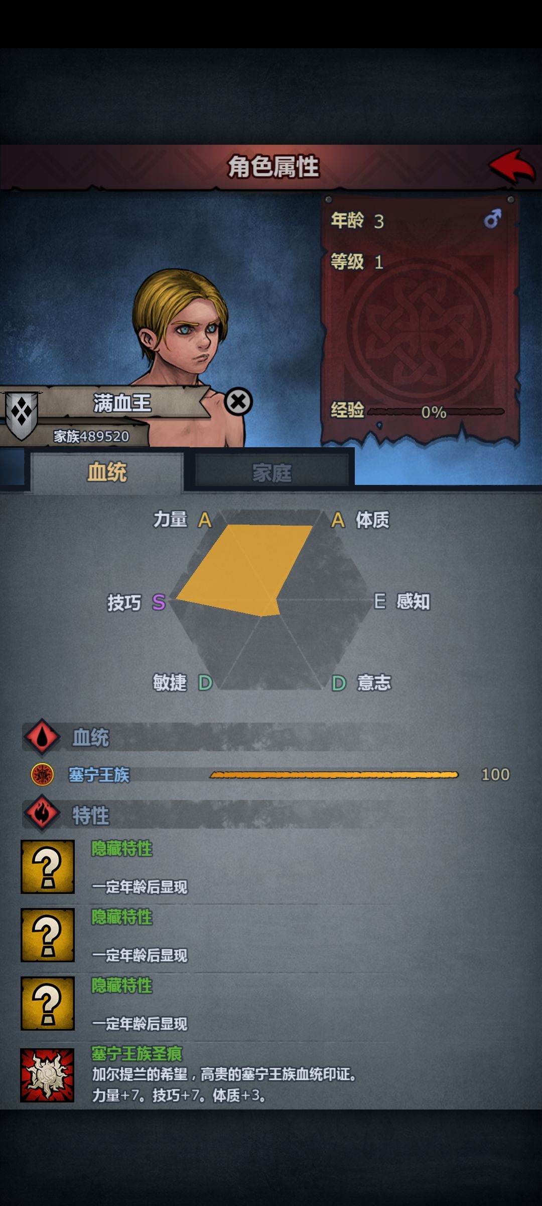 萌新第一次出满血娃 1