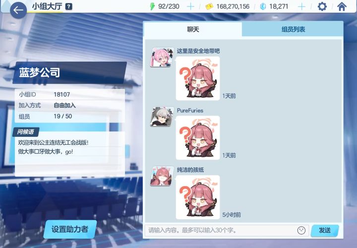 招点新人啦,组内有大佬截图