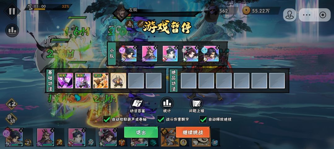 84-3一把勉强通关截图